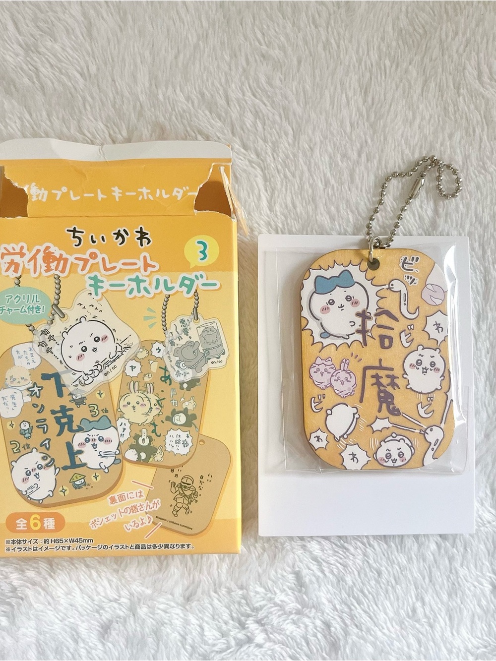 Chiikawa Labor Wooden Plate Key Holder Collection Vol.3 Blind Box - Hachiware